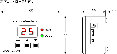 ペルチェ温度コントローラ学習キット外形図