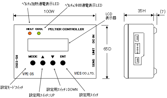 温度コントローラVPE-35外形図