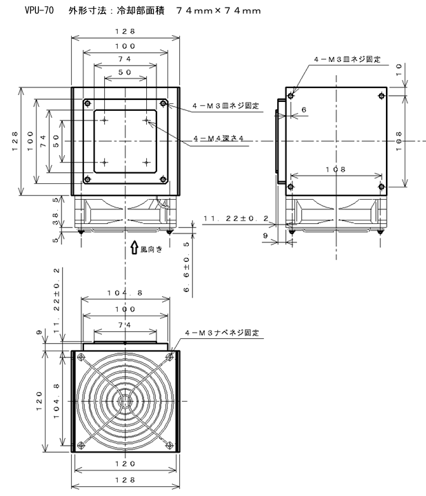 電子冷却ユニットVPU-70