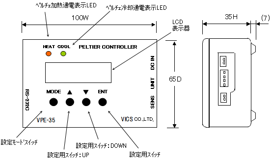 温度コントローラVPE-35-5V外形図